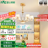 雷士（NVC）欧美轻奢水晶玻璃语音智能吊灯客厅吊灯餐厅灯灯具WHDD90F/G-01