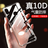 AOYAMIC 适用于华为畅享9 plus手机壳畅享9e/9s保护套全包防摔透明超薄tpu软壳简约男女款 华为畅享9plus【透明白】 气囊防摔透明软壳【单壳】