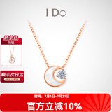 I Do【现货闪发】星芒系列18K金钻石项链女生日情人节礼物送女友老婆 送礼悦己 18K金/3分/链长45cm