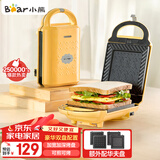 小熊（Bear）三明治机早餐机 面包机电饼铛 华夫饼机吐司机可拆双盘 加厚封边多功能双面热压DBC-P05B1