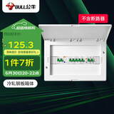公牛(BULL) 配电箱 16回路空开强电箱 家用终端配线箱白色盖板LX16