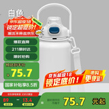 希乐（cille）保温杯大容量男女士316不锈钢吸管杯子双饮送背带运动车载1.6L白