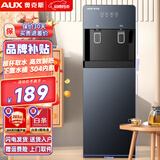 奥克斯（AUX） 饮水机家用立式办公双开门柜式快速加热饮水器 升级大款【高端下置水桶】 温热型