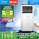 美的（Midea）移动空调制冷一体机家用立式单冷一匹无外机空调小1匹 轻音省电出租房厨房免安装压缩机制冷风扇 大1匹 单冷 KY-25/N1Y-PH