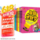 脑筋急转弯大全（全6册） 彩图注音版6-12岁儿童思维训练书益智游戏书培养孩子的想象力提高专注能力