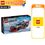 乐高（LEGO） 超级赛车跑车模型男女孩拼搭积木粉丝收藏生日礼物 76921 奥迪赛车