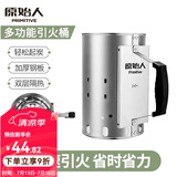 原始人引火桶点碳神器木炭点火器引碳烧炭生碳烧碳户外烧烤碳引燃器工具 引火桶