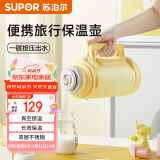 苏泊尔（SUPOR）大容量户外旅行壶便携保温壶304不锈钢1.5L 奶油黄