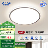 欧普（OPPLE）LED吸顶灯大客厅自建房超大卧室简约现代智能灯具初见IITC 三档调色小卧室灯