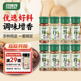 特瑞肯（TRICON）厨房调料组合套装284g烧烤肉火锅串串撒料炒菜香辛料调味品送礼