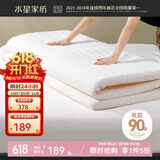 水星家纺床垫 乳胶床垫泰国天然乳胶原液 可折叠榻榻米防滑加厚复合床垫 梦悦【90%天然乳胶复合/白】 1.5m床（150×200cm丨厚度5cm）