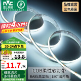 雷士（NVC）低压COB高显指舒适光灯带无频闪led柔性灯条吊顶超亮线条客厅灯 5米正白光-352珠12w/米-需购电源
