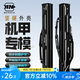 本诺2025新款硬壳鱼竿包钓鱼包防水多功能渔具包收纳包路亚竿包鱼杆包 硬壳轻量【黑武士】125*6*6cm