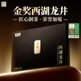 西湖狮井2025新茶明前特级西湖龙井茶叶礼盒装150g绿茶节日礼品送长辈领导