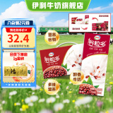 伊利谷粒多红谷牛奶饮品250ml*12盒/箱 红豆红米花生谷物 谷粒多红谷250ML*12盒