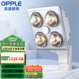 欧普（OPPLE）灯暖浴霸 集成吊顶 普通吊顶 壁挂方便卫生间取暖 【壁挂4灯】升级漏电保护