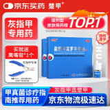 楚甲 盐酸阿莫罗芬搽剂 5%*1.5ml*2盒国药准字治疗灰指甲专用药灰指甲正品真菌感染皮肤用药