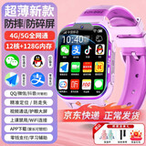 小天才酷盖【5G全网通+微信视频长待机】WIFI智能儿童电话手表插卡GPS定位防水小学初中生男女孩手表电话 顶配粉【微信QQ视频+抖音+APP应用下载+支付】
