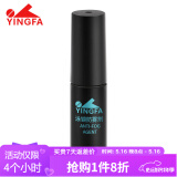 英发（YINGFA）泳镜防雾剂 安全涂抹镜片防起雾赠品（赠品不卖）