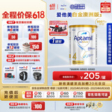 爱他美（Aptamil）白金澳洲版 儿童配方奶粉 4段(36个月以上) 900g
