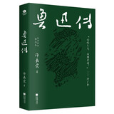 鲁迅传（百年纪念插图本）  名人传记类书籍 双11大促