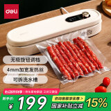 得力真空封口机家用小型全自动真空包装机食品塑封干湿两用大吸力保鲜打包机内置切刀 奶油黄