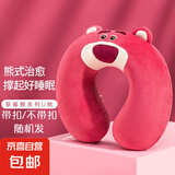 【京东物流】草莓熊u型颈枕迪士尼同款抱枕抱抱龙u型颈枕护颈枕 草莓熊（东大版）