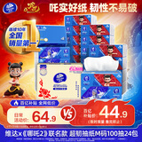 维达x《哪吒2》联名款 超韧抽纸M码100抽24包  维达哪吒纸巾 整箱