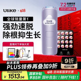 Ulike Air4【2025全新升级】蓝宝石冰点脱毛仪女士刮毛刀剃毛器私处美容仪男士送礼生日礼物送女友 【2025全新升级】Air4水晶紫+小排灯