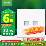 施耐德电气 开关插座 双联超五类信息插座电脑插座 皓呈系列 奶油白色