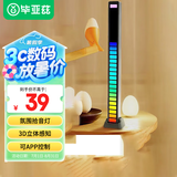 毕亚兹 桌面拾音灯声控RGB适用华为小米电脑氛围灯汽车音乐律动灯光污染改装led充电节奏灯 充电APP款