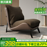 秋川北欧单人沙发椅现代简约躺椅客厅老虎椅设计师阳台休闲椅意式极简 咖拼咖色 【麂皮绒座包-可拆洗】 沙发椅+脚踏【顺丰送货上门】