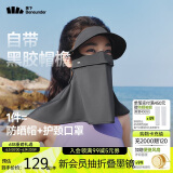 蕉下（beneunder）防晒口罩脸基尼帽檐防晒面罩全脸女防风透气防紫外线石墨灰AL341