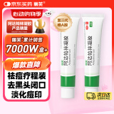 丽芙阿达帕林凝胶16g*2盒第三代维a酸乳膏医用祛痘印修复淡化痘印痘坑修复祛痘药膏去黑头收缩毛孔粗大修复细致
