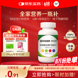 善存佳维复合维生素多维片维c维生素e维生素b族钙镁D3男女全家120片