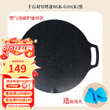千石（SENGOKU）烤盘韩国烤肉锅麦饭石不粘烧烤盘烙饼煎锅兴森同款电磁炉燃气 G10(K)黑色 双用 带防烫夹