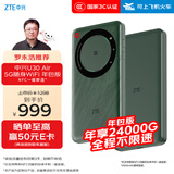 中兴（ZTE）U30 Air年包版 5G免插卡移动随身wifi无线网卡便携式热点5g路由器 松霜绿【年享24000GB大流量】