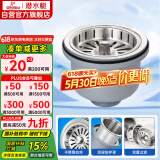 潜水艇（Submarine）CCQ50-140不锈钢菜盆提篮厨房水槽下水器配件 洗菜盆提笼水池滤网