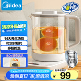 美的（Midea）养生壶 智能全自动电热水壶 烧水壶1.2L办公室 煮茶壶煮茶器 多段控温保温 花茶壶 MK-YS15E107