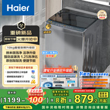 海尔（Haier）波轮洗衣机全自动懒人家电家用 10公斤大容量 直驱变频 一级能效 以旧换新 超薄XQB100-BZ20D0