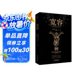 黑金系列：宽容（一部影响深远的人类文明进化史，见证西方信仰与自由的发展历程）