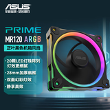 华硕PRIME MR120 ARGB正叶机箱风扇 28mm加厚扇框/低噪音/双面炫彩ARGB光效/LED灯珠阵列
