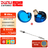 达音科（DUNU）FALCON ULTRA 隼U 隼ULTRA音乐有线耳机入耳式动圈耳塞发烧级可换导管可换插头3.5单端4.4平衡 隼U 蓝色 + DTC 80 解码耳放线