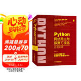 python网络爬虫与数据可视化应用实战 chatgpt聊天机器人人工智能大数据时代高效数据获取技术（图解+案例）利用python进行数据分析大话数据结构与算法之美数据挖掘 deepseek教程