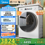 美的（Midea）10KG热泵式烘干机家用 超薄大筒径 小白鲸系列 分级除菌 除螨除潮 毛屑收集 MH100WJ3 国家补贴