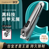 Creative art指甲刀指甲剪防飞溅精工制造不锈钢指甲钳大号家用甲沟炎灰厚嵌甲