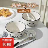4.75英寸米饭碗大容量辅食碗陶瓷学生碗2碗2勺 笑脸碗2碗2勺