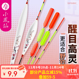 小凤仙 QH纳米漂高灵敏超醒目鱼漂综合全水域枣核型鲫鲤漂加粗漂尾浮漂 QH10 鲤鱼混养 吃铅约3.08-3.23g 3号一支加厚PVC管装