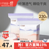 十月结晶防溢乳垫一次性乳贴喂奶隔奶垫溢奶垫防漏不可洗 200片装 赠后230片