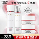 欧莱雅（L'OREAL）水乳套装复颜抗皱紧致护肤品礼盒化妆品全套乳液面霜秋冬季送妈妈 水130ml+乳液110ml+面霜25ml*2